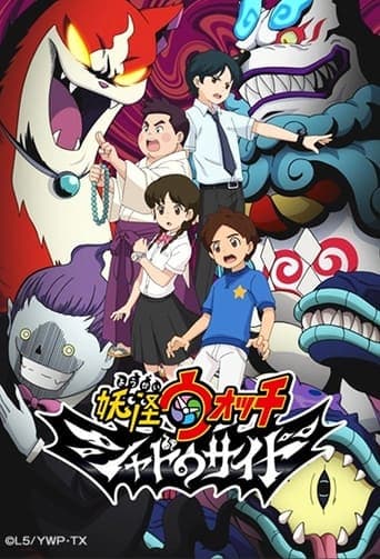 Yo-Kai Watch Shadowside poster - Find streaming availability