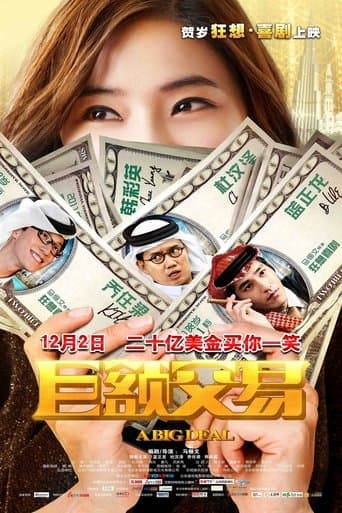 A Big Deal poster - Find streaming availability