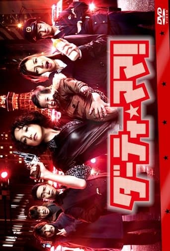 Dirty Mama poster - Find streaming availability