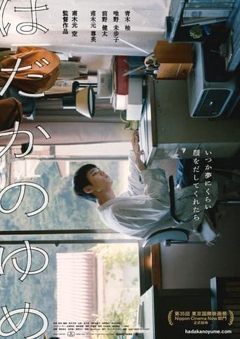 Visit Me In My Dreams poster - Find streaming availability
