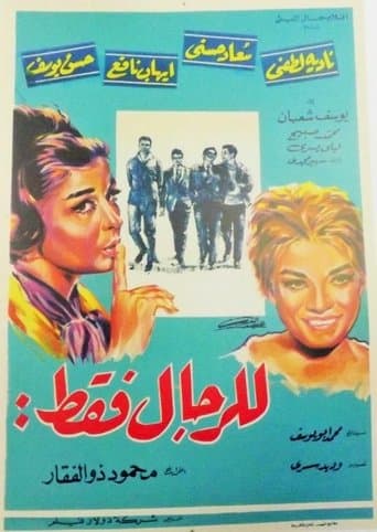 For Men Only poster - Find streaming availability