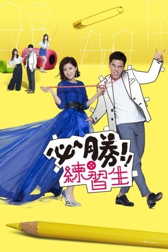 Love by Design poster - Find streaming availability