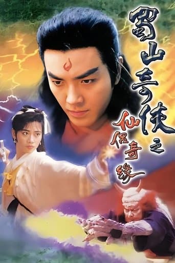 The Zu Mountain Saga poster - Find streaming availability