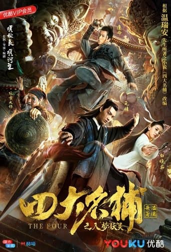 The Four poster - Find streaming availability