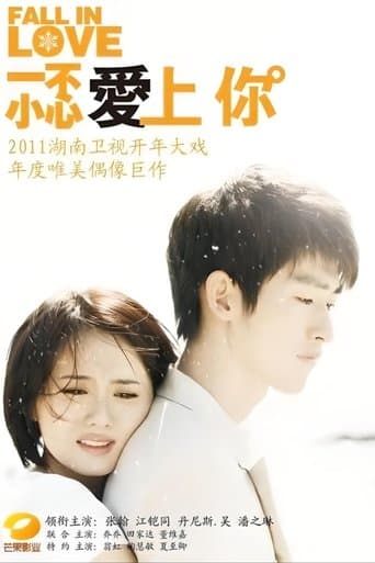 一不小心爱上你 (2010) poster - Find streaming availability
