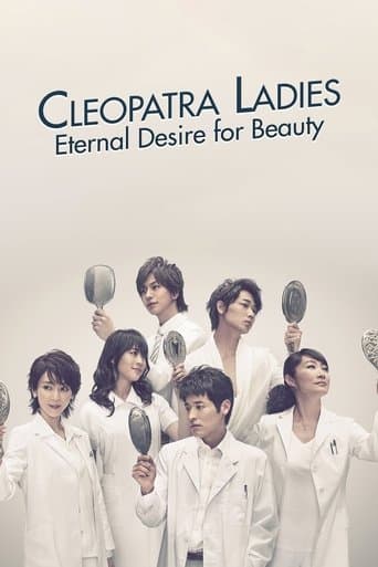 Cleopatra na Onnatachi poster - Find streaming availability