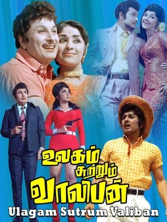 Ulagam Sutrum Valiban poster - Find streaming availability