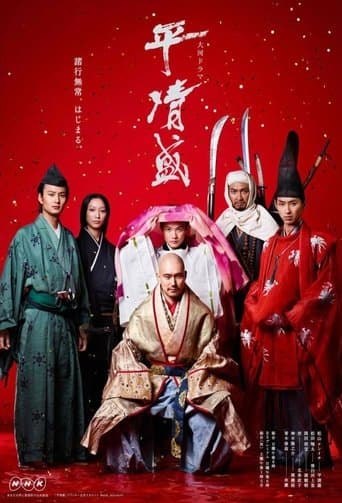 Taira no Kiyomori poster - Find streaming availability