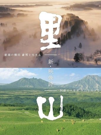 Satoyama poster - Find streaming availability