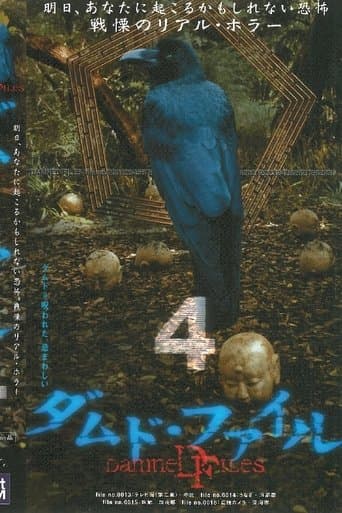 Damned Files 4 poster - Find streaming availability
