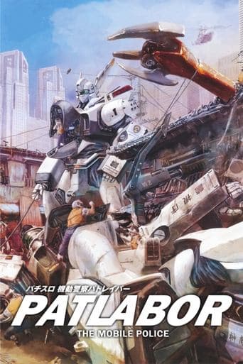 Patlabor: The Mobile Police poster - Find streaming availability