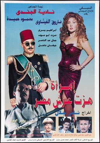 A Woman Shook the Throne of Egypt poster - Find streaming availability