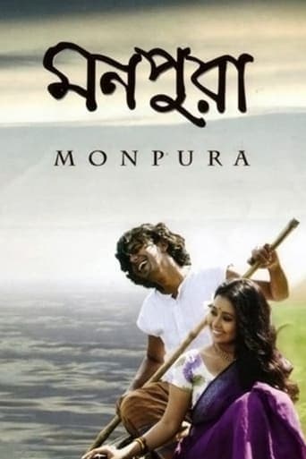 Monpura poster - Find streaming availability