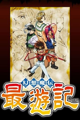 Saiyuki poster - Find streaming availability