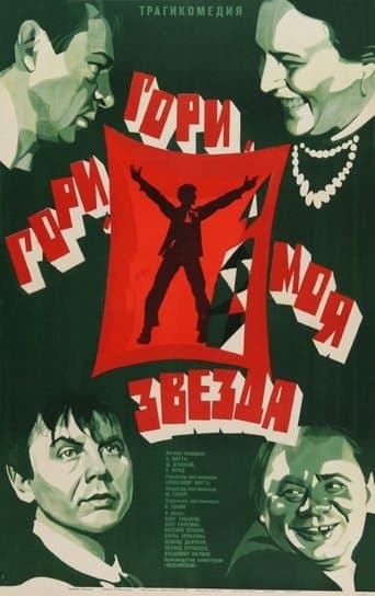 Shine, Shine, My Star poster - Find streaming availability