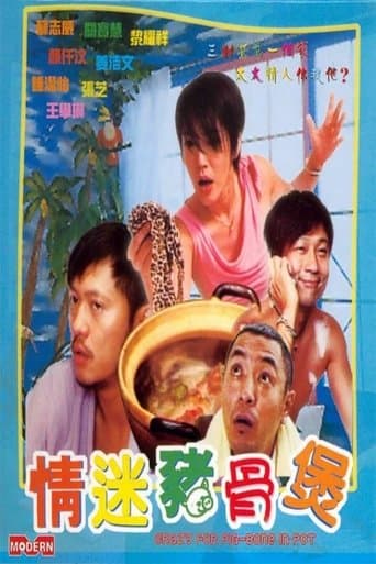 Crazy for Pig-Bone in Pot poster - Find streaming availability