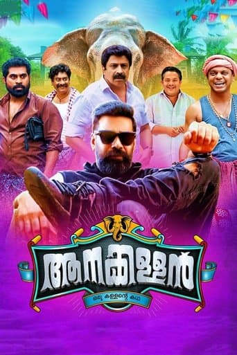 Aanakallan poster - Find streaming availability