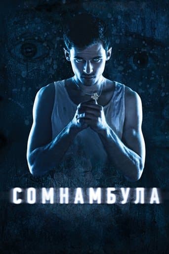 Somnambulist poster - Find streaming availability