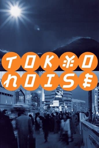 Tokyo Noise poster - Find streaming availability