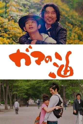Toad's Oil poster - Find streaming availability