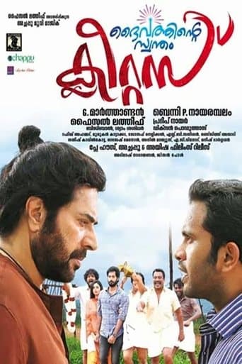 Daivathinte Swantham Cleetus poster - Find streaming availability