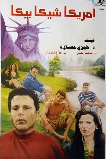 America Abracadabra poster - Find streaming availability