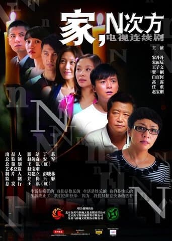 Family, to the Nth Power poster - Find streaming availability