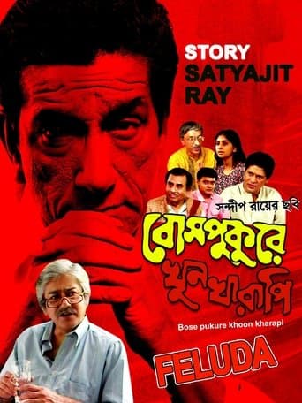 Bosepukure Khunkharapi poster - Find streaming availability