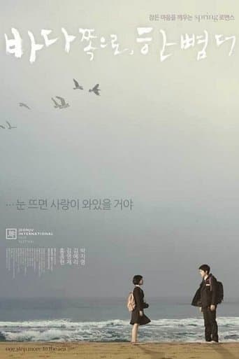 One Step More to the Sea poster - Find streaming availability