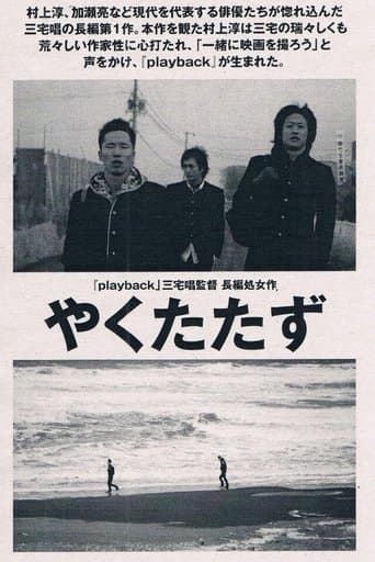 Good for Nothing poster - Find streaming availability