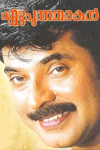 Ezhupunna Tharakan poster - Find streaming availability