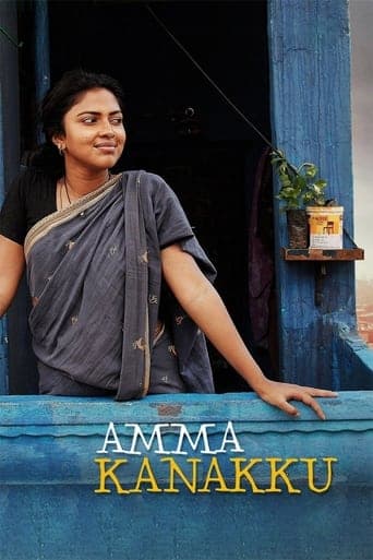 Amma Kanakku poster - Find streaming availability