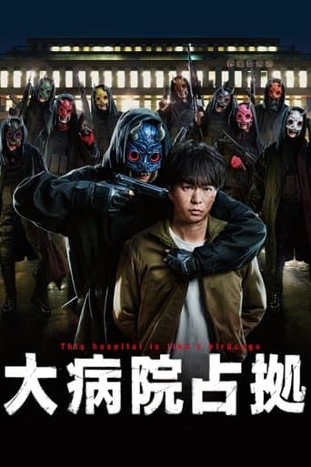 Captured Hospital poster - Find streaming availability