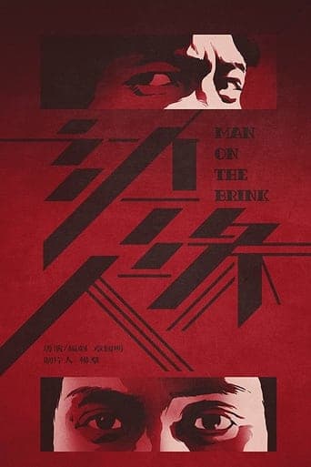 Man on the Brink poster - Find streaming availability