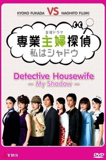 Call Me The Shadow: Adventures of a Housewife Detective poster - Find streaming availability