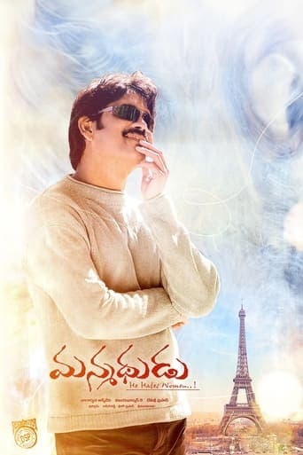 Manmadhudu poster - Find streaming availability