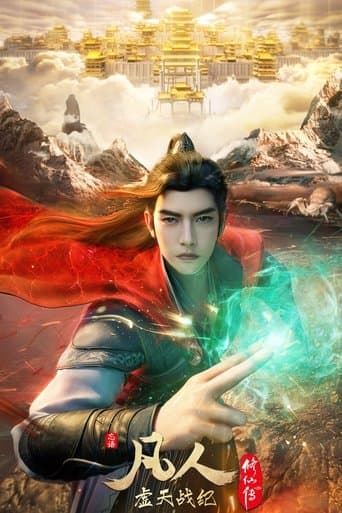 A Record of a Mortal's Journey to Immortality: The Void War poster - Find streaming availability