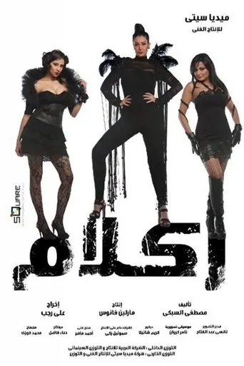 Reklam poster - Find streaming availability