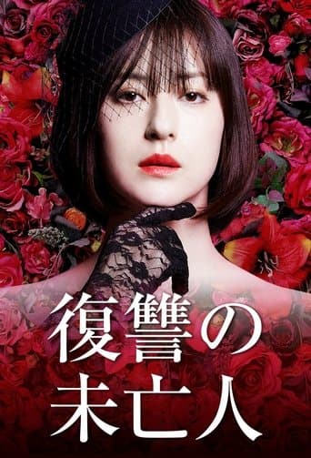 The Widow's Revenge poster - Find streaming availability