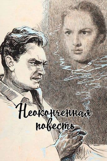 Unfinished Story poster - Find streaming availability