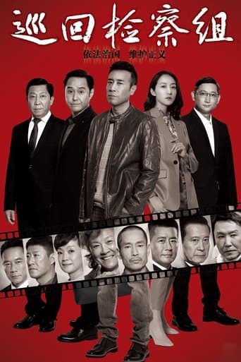 People's Justice poster - Find streaming availability