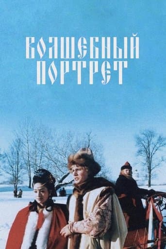 The Magical Portrait poster - Find streaming availability