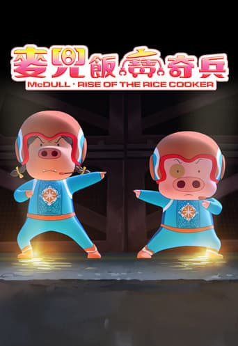 McDull: Rise of the Rice Cooker poster - Find streaming availability