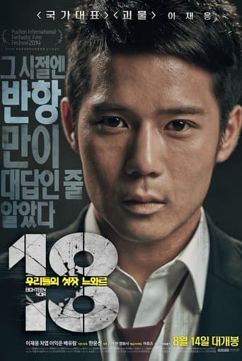 18 - Eighteen Noir poster - Find streaming availability
