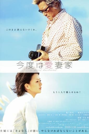 A Good Husband poster - Find streaming availability