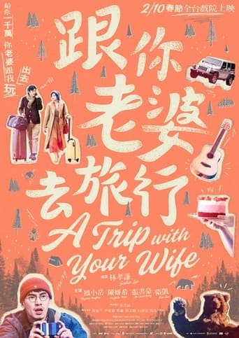 A Trip with Your Wife poster - Find streaming availability