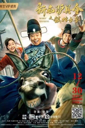 New Donkey Magistrate: The Ancient Beast poster - Find streaming availability