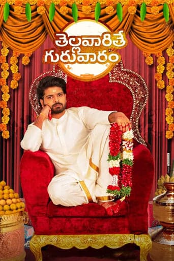 Thellavarithe Guruvaram poster - Find streaming availability