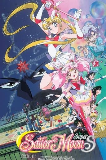 美少女戦士セーラームーンSuperS poster - Find streaming availability