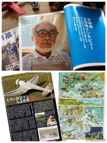 The Work of Hayao Miyazaki "The Wind Rises" Record of 1000 Days/Retirement Announcement Unknown Story poster - Find streaming availability